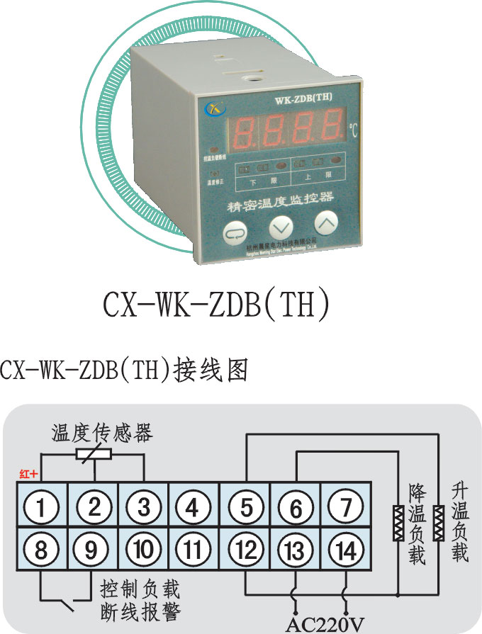 CX-WK-ZDB(TH)接线图