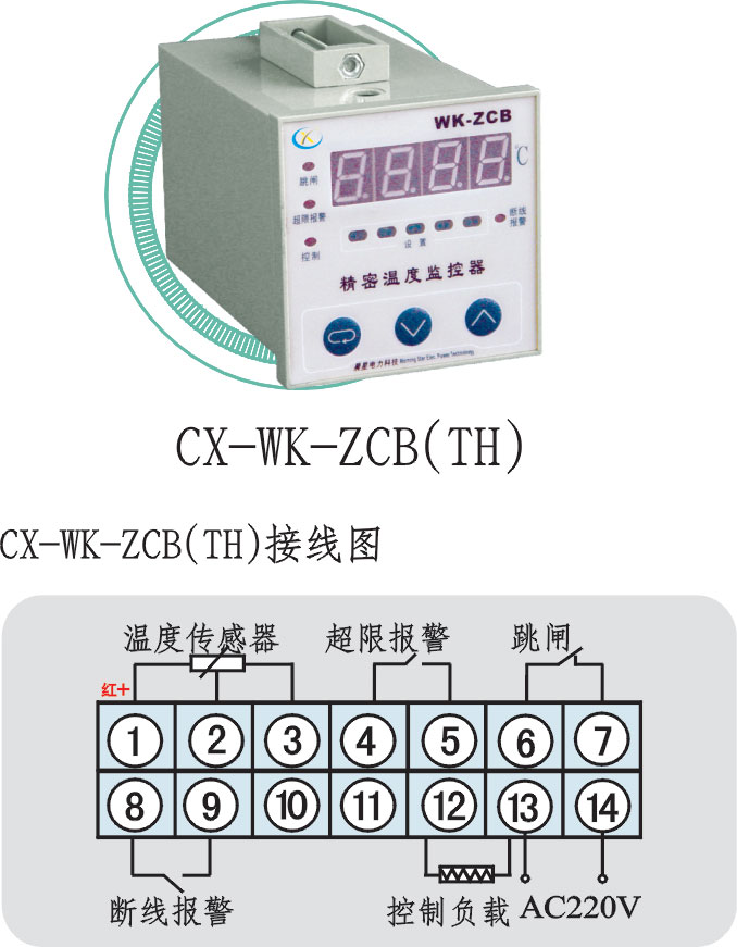 CX-WK-ZCB(TH)接线图